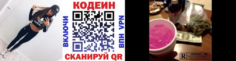 mega маркетплейс как найти Игра Кодеин Purple Drank